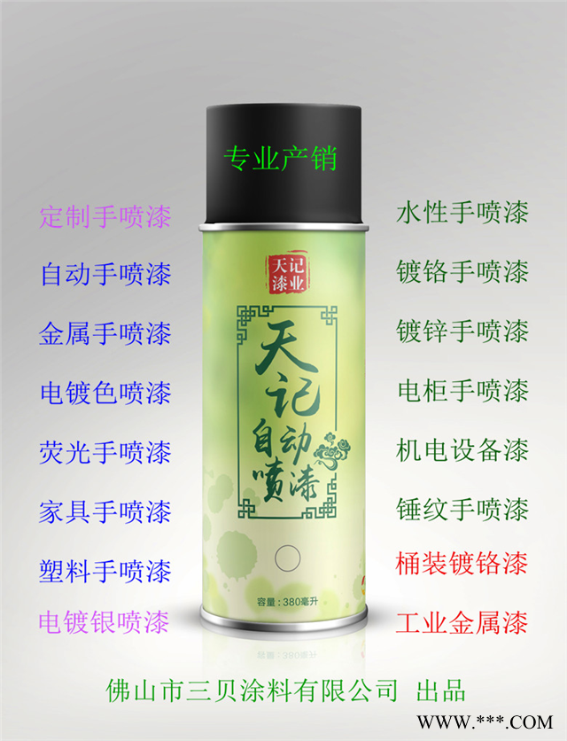 供應防火門手噴漆，門窗修補手噴漆