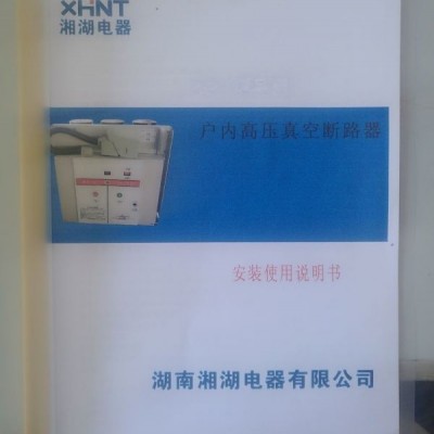 湘湖牌LW26GS-20/04-2 掛鎖型電源切斷開關(guān)精華