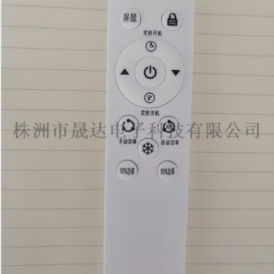電取暖器/電取暖桌遙控器、電取暖線路板/控制板