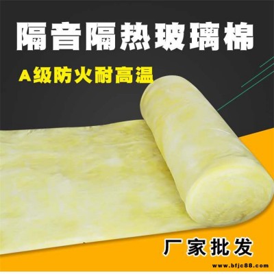 優(yōu)達 廠家  海南 玻璃棉 隔熱玻璃棉 按需定做