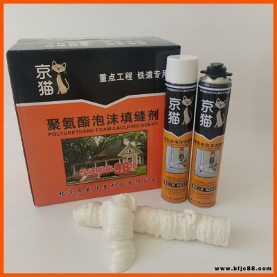 大理石臺面用發泡膠 聚氨酯發泡膠 京貓 門窗發泡膠