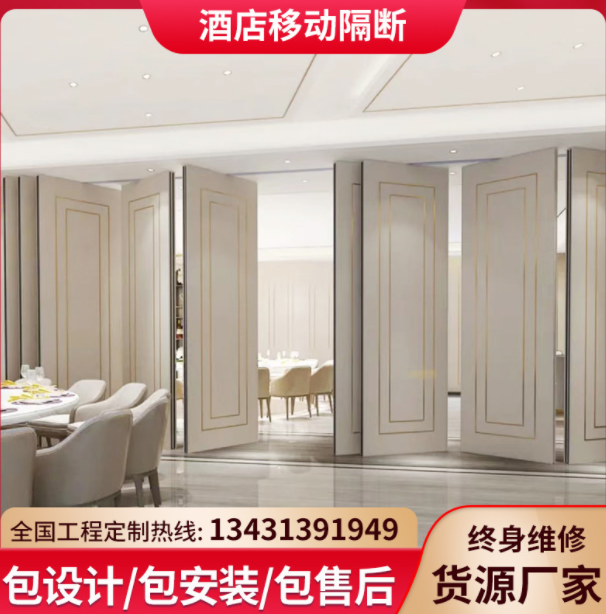 酒店活動隔斷墻宴會廳飯店包廂屏風隔斷會議室移動隔斷超高型隔斷