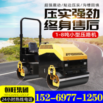 壓路機(jī) 單雙輪小型壓路機(jī) 座駕式手扶式雙驅(qū)壓路機(jī)