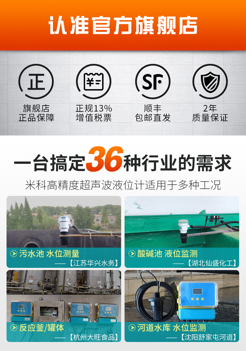 超聲波液位計詳情頁02.jpg
