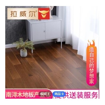 定制1.9米大板橡木純?nèi)龑訉嵞镜匕?北美黑胡桃原木多層復(fù)合批發(fā)