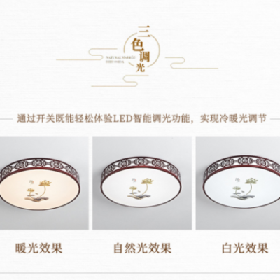 新中式LED吸頂燈 客廳燈臥室餐廳吸頂燈中國(guó)風(fēng)仿古長(zhǎng)方圓形吸頂燈
