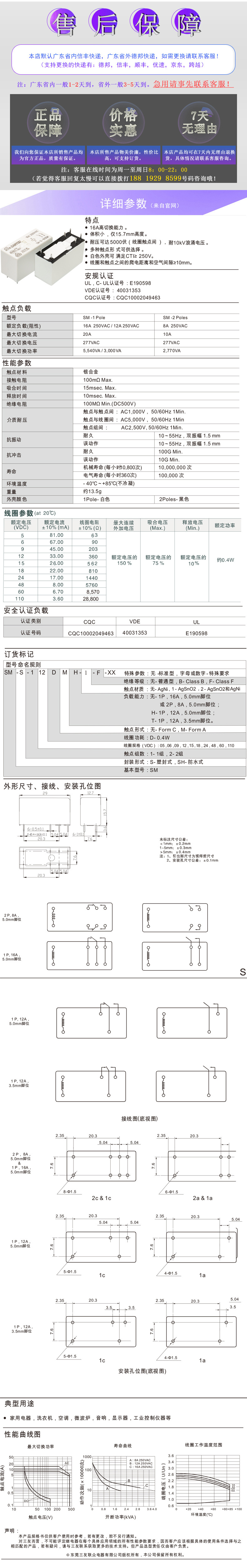 SM-S-105DM