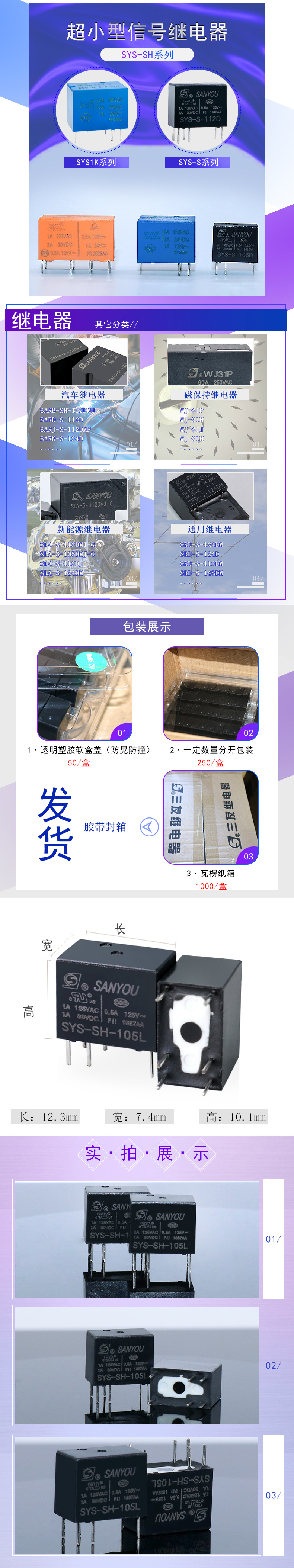 超小型信號(hào)繼電器