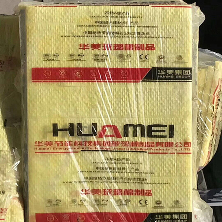 華美離心玻璃棉板帶鋁箔 憎水玻璃棉吸音板 隔熱防火玻璃棉保溫板示例圖5