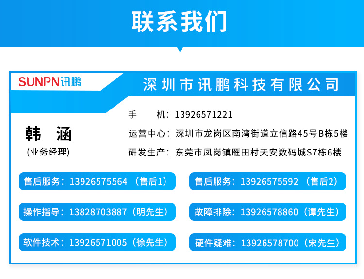 Z-聯(lián)系我們-韓涵.png