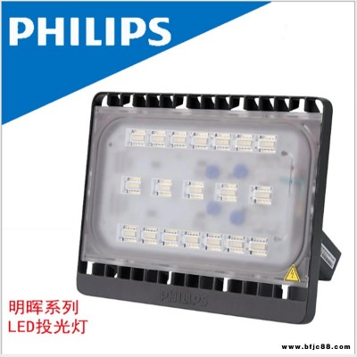 飛利浦投光燈 PHILIPS明暉LED投光燈BVP174 江蘇投光燈照明燈具
