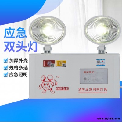 新國標敏華 雙頭掛壁停電事故應急疏散照明指示燈M3002 LED消防應急燈