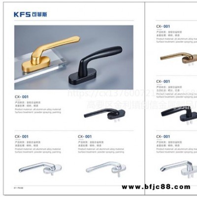 旋轉(zhuǎn)蓋執(zhí)手門窗把手?鋁合金執(zhí)手 防火窗執(zhí)手