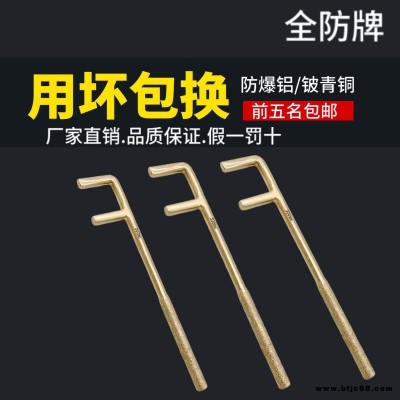 全防牌200-1200mm防爆方頭F扳手 防爆工具 防爆F(xiàn)扳手 防爆銅F扳手 防爆扳手 防爆閥門扳手 防爆工具材質(zhì)