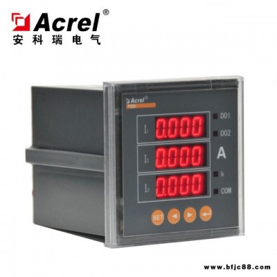 安科瑞交流三相電流表PZ80-AI3  特價(jià)直銷