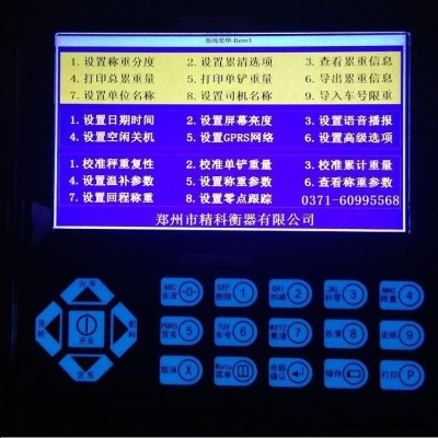 清鎮市裝載機電子秤供應商-精科衡器 遵義鏟車電子稱 六盤水鏟車配料稱廠家上門安裝 調試