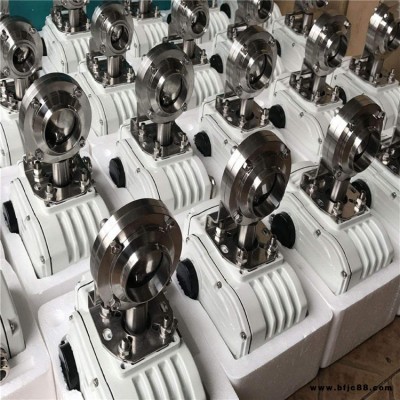 上海廠家直供D981衛生級電動蝶閥，電動衛生級蝶閥，衛生級電動蝶閥廠家，衛生級蝶閥型號