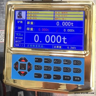 內(nèi)燃電子秤叉車廠家批發(fā) 精衡衡器搬運(yùn)叉車電子秤現(xiàn)貨供應(yīng)商