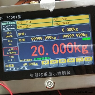 叉車電子秤公司 精衡衡器沙場叉車電子秤誠招經(jīng)銷商