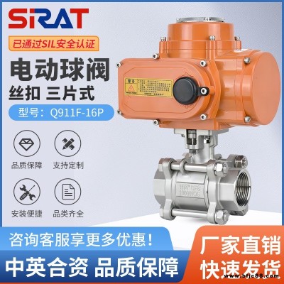 電動(dòng)絲扣球閥Q911F-16P高溫蒸汽比例式調(diào)節(jié)遠(yuǎn)程開關(guān)不銹鋼三片式閥體進(jìn)口閥門英國斯銳特