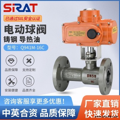 高溫電動(dòng)球閥Q941M-16C蒸汽導(dǎo)熱油比例調(diào)節(jié)遠(yuǎn)程控制閥一體式球閥進(jìn)口閥門英國斯銳特