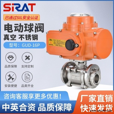 電動(dòng)真空球閥GUD-16P比例式高真空調(diào)節(jié)開關(guān)閥不銹鋼活套法蘭連接進(jìn)口閥門英國斯銳特
