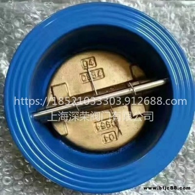 上海深榮 對(duì)夾式止回閥  蝶式對(duì)夾止回閥報(bào)價(jià) 對(duì)夾式雙板止回閥 質(zhì)量保證