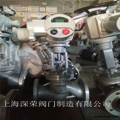 上海深榮 電動(dòng)鑄鋼截止閥 低溫高壓截止閥 可非標(biāo)定制各種材質(zhì)