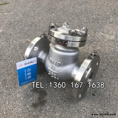 不銹鋼低溫法蘭止回閥DH41F-16P升降式低溫止回閥液氧液氮止回閥