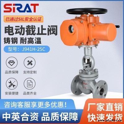 電動(dòng)截止閥J941H-25C高壓高溫蒸汽導(dǎo)熱油開關(guān)調(diào)節(jié)鑄鋼不銹鋼法蘭進(jìn)口閥門英國斯銳特