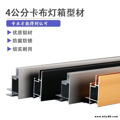 卡布燈箱型材定制手機(jī)店室內(nèi)外鋁合金邊框掛墻式uv軟膜天花龍骨廣告牌框架