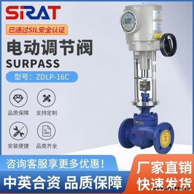 智能型電動調節閥SURPASS執行器ZDLP-16C高溫蒸汽流量壓力溫度控制進口閥門英國斯銳特