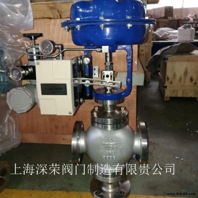 上海深榮 氣動不銹鋼薄膜式三通調節閥  壓力調節閥 可定制各種材質