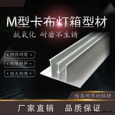 帶牙卡槽h碼雙扣M碼F邊條木框內(nèi)嵌入卡布軟膜燈箱龍骨鋁型材