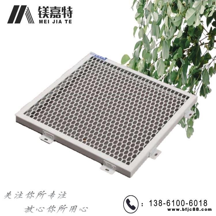 鎂嘉特 商丘鋁單板廠家,外墻鋁單板厚度,穿孔鋁單板價(jià)格,鋁單板龍骨價(jià)格