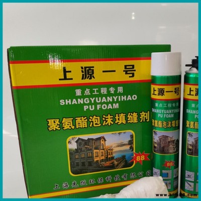 實木門窗高阻燃發泡膠 聚氨酯發泡膠 上源一號 泡沫填縫劑 價格報價