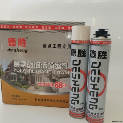 聚氨酯泡沫填縫劑 發泡膠廠家  門窗填縫劑 重點工程專用 門窗安裝專用 木門專供發泡膠