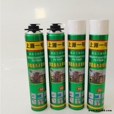 發(fā)泡膠填縫劑 上源一號(hào) 聚氨酯發(fā)泡膠 泡沫膠門窗填充 歡迎來電咨詢