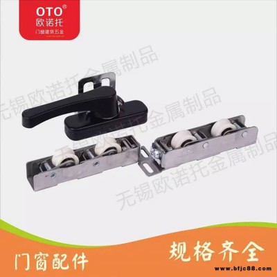 歐諾托OTO月牙鎖生產廠家 可調雙向鎖質量保障 保險鎖 鋁合金門窗鎖 門窗五金現貨供應