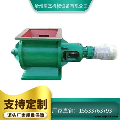 綏芬河市廠家旋轉(zhuǎn)閥放料閥供應(yīng)關(guān)風(fēng)鎖風(fēng)閥旋轉(zhuǎn)閥卸料閥星形卸料器星型不銹鋼卸料閥星型卸料器電動鎖氣卸灰閥防堵關(guān)風(fēng)機(jī)廠家
