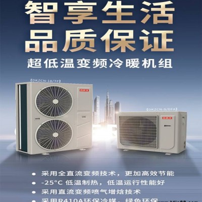 全國質保采暖空氣源熱泵工廠 學校宿舍空氣源熱泵招商