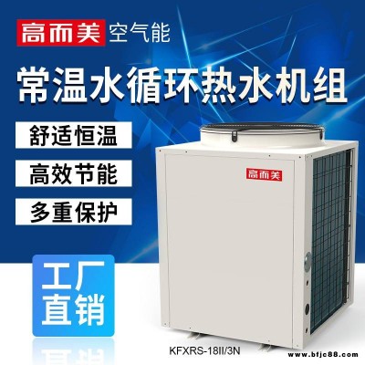 廣東空氣能熱泵熱水器 酒店學(xué)校空氣源熱泵批發(fā)