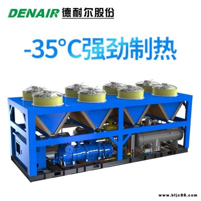 低溫空氣熱泵機50p 德耐爾低溫螺桿空氣源熱泵機組 煤改電超低環溫空氣源熱泵