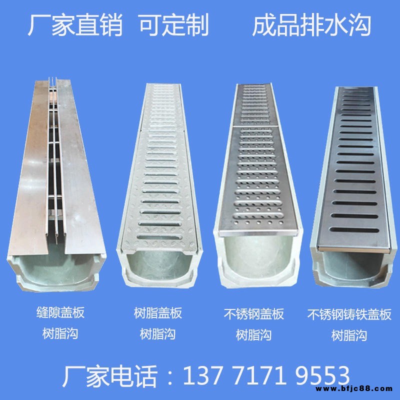線性成品排水溝U型樹(shù)脂溝排水槽 可配不銹鋼縫隙式 樹(shù)脂蓋板
