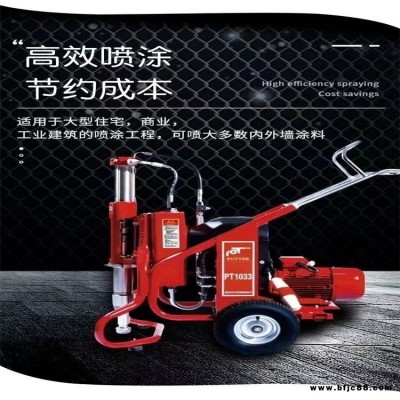 普田普特PT1033重型液壓噴粉機膩子涂料防水防火乳膠漆油漆噴涂機