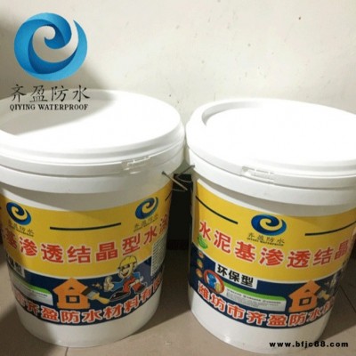 山東齊盈防水 水泥基滲透結(jié)晶防水涂料價(jià)格 屋頂屋面防水材料 游泳池涵洞橋梁專用防水防潮