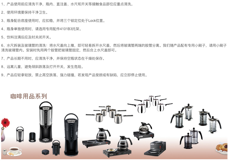 供應香港建樂士kinox4101A水龍頭保溫咖啡座保暖咖啡壺咖啡桶示例圖3
