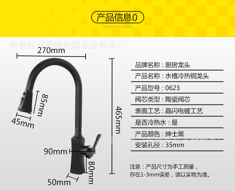 黑色旋轉抽拉式廚房水龍頭冷熱全銅伸縮家用洗菜盆龍頭廠家直銷示例圖14