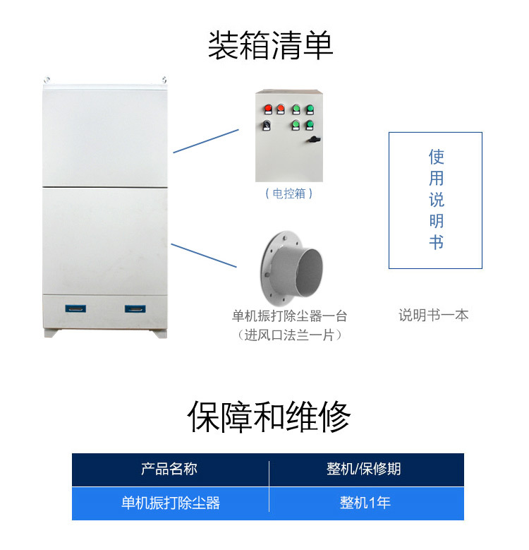 滄州科信 pl單機除塵器工業收集粉塵車間專用 可移動式震打除塵器示例圖17