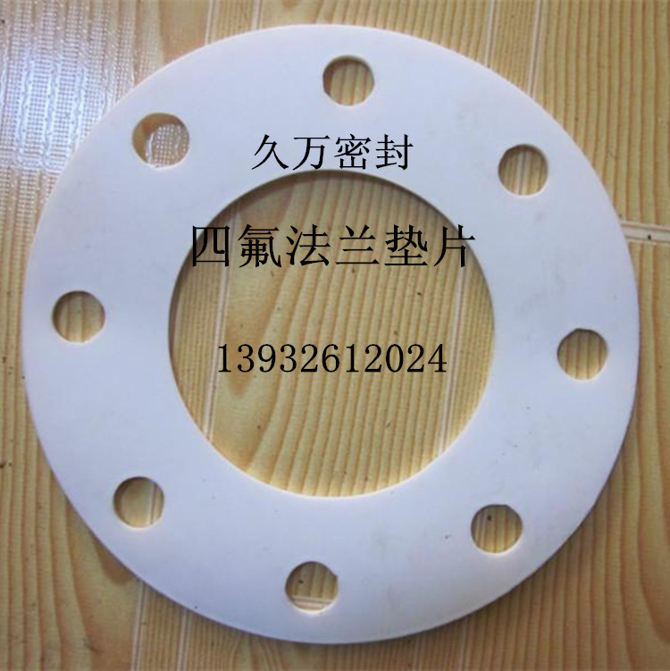 精加工PTFE  鐵氟龍異性件 機械密封四氟墊片聚四氟乙烯密封件示例圖6